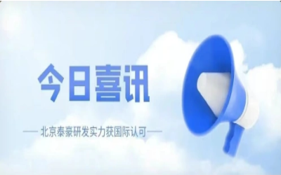 CMMI 5级复审认证顺利获得，研发实力获认可！