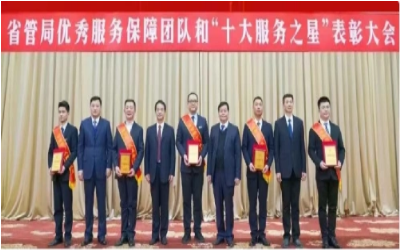 荣耀来袭！“优秀服务保障团队” &“十大服务之星”